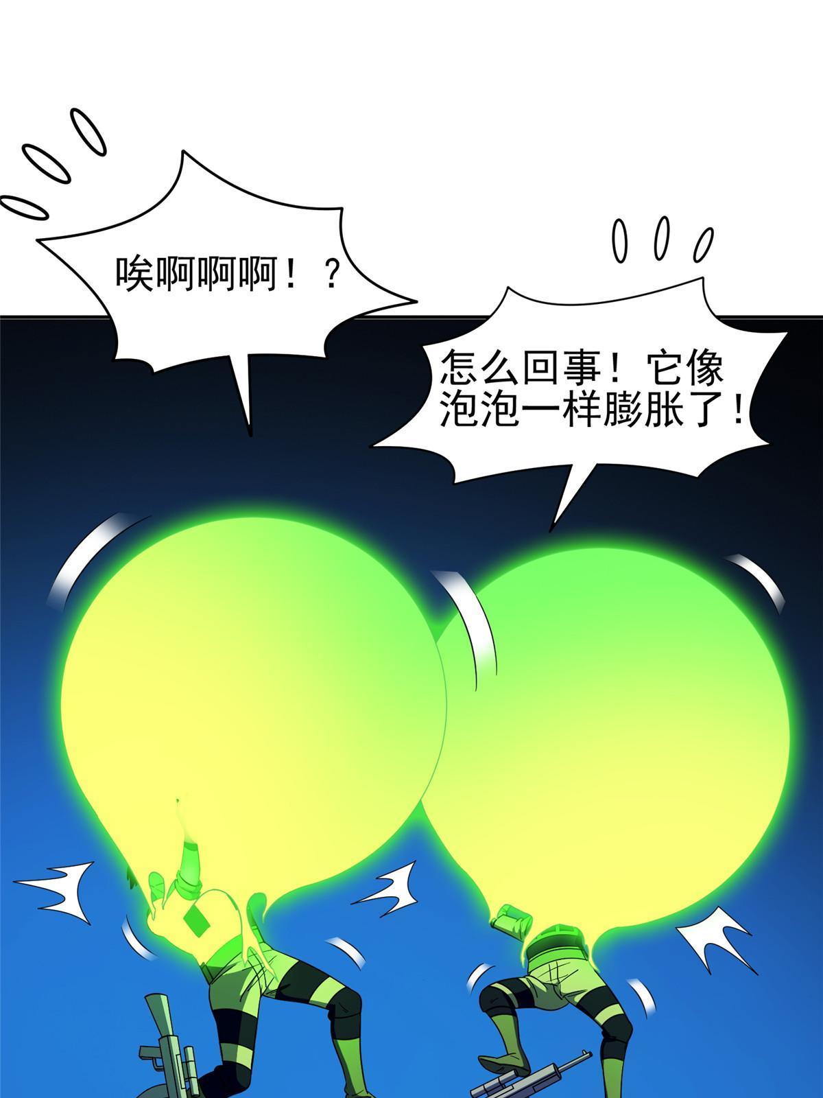 176 试炼-第177话