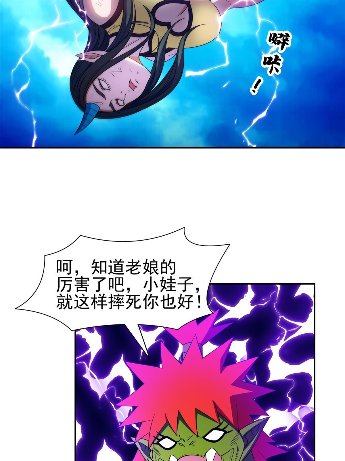 176 试炼-第177话
