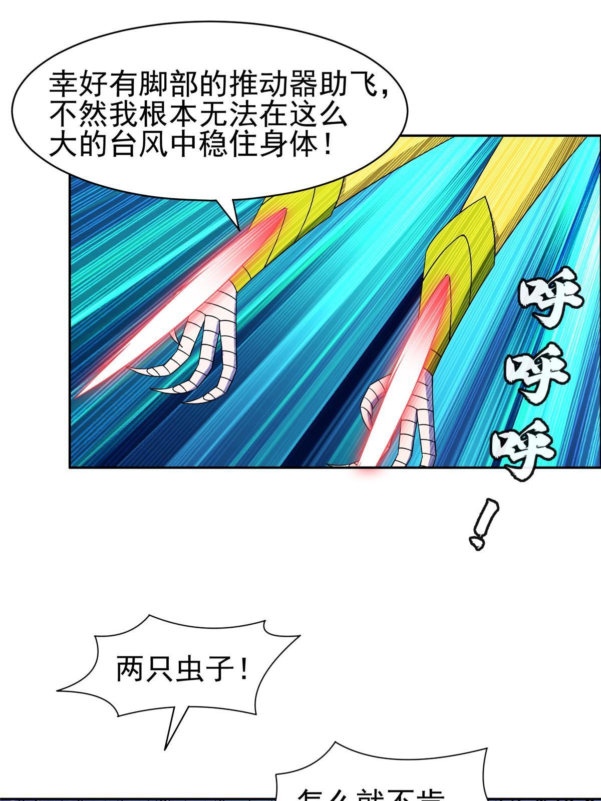 176 试炼-第177话