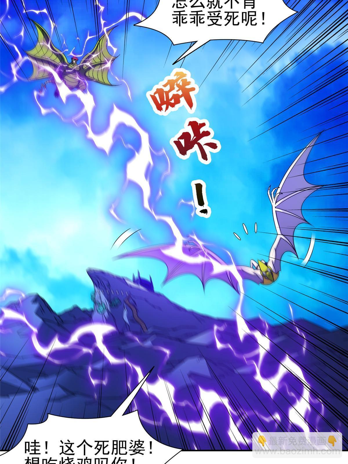 176 试炼-第177话