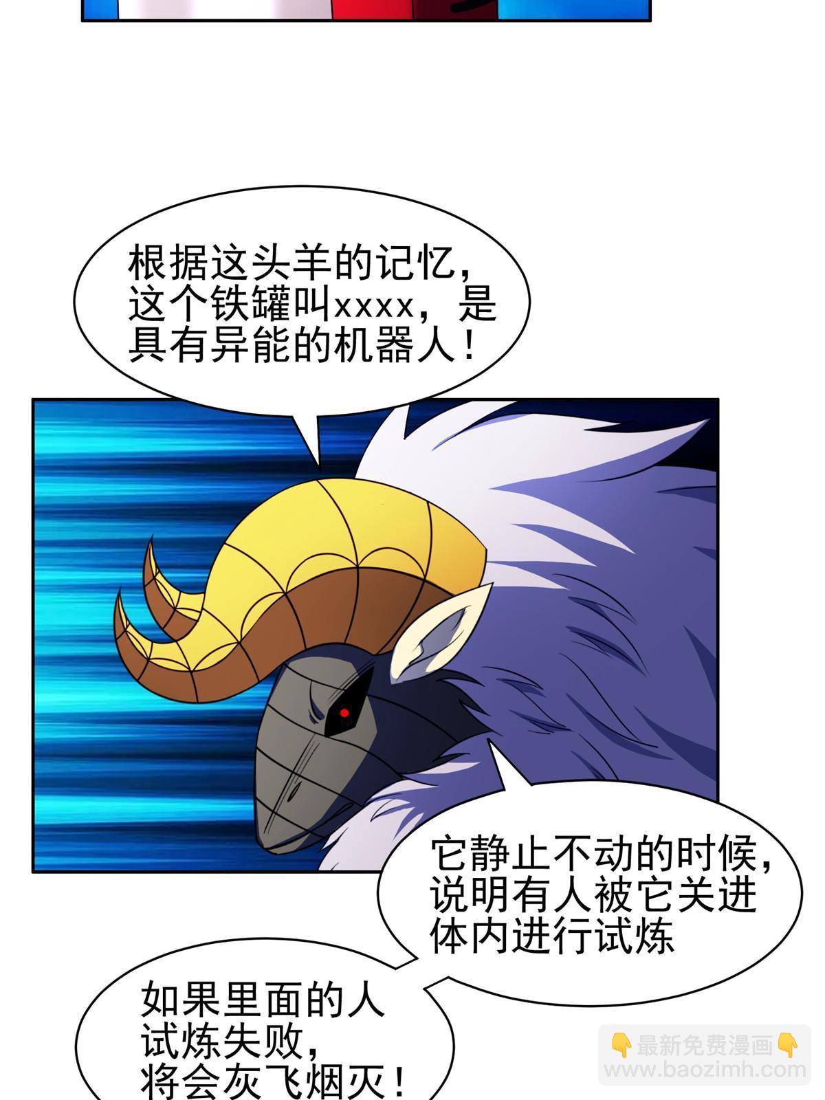 176 试炼-第177话