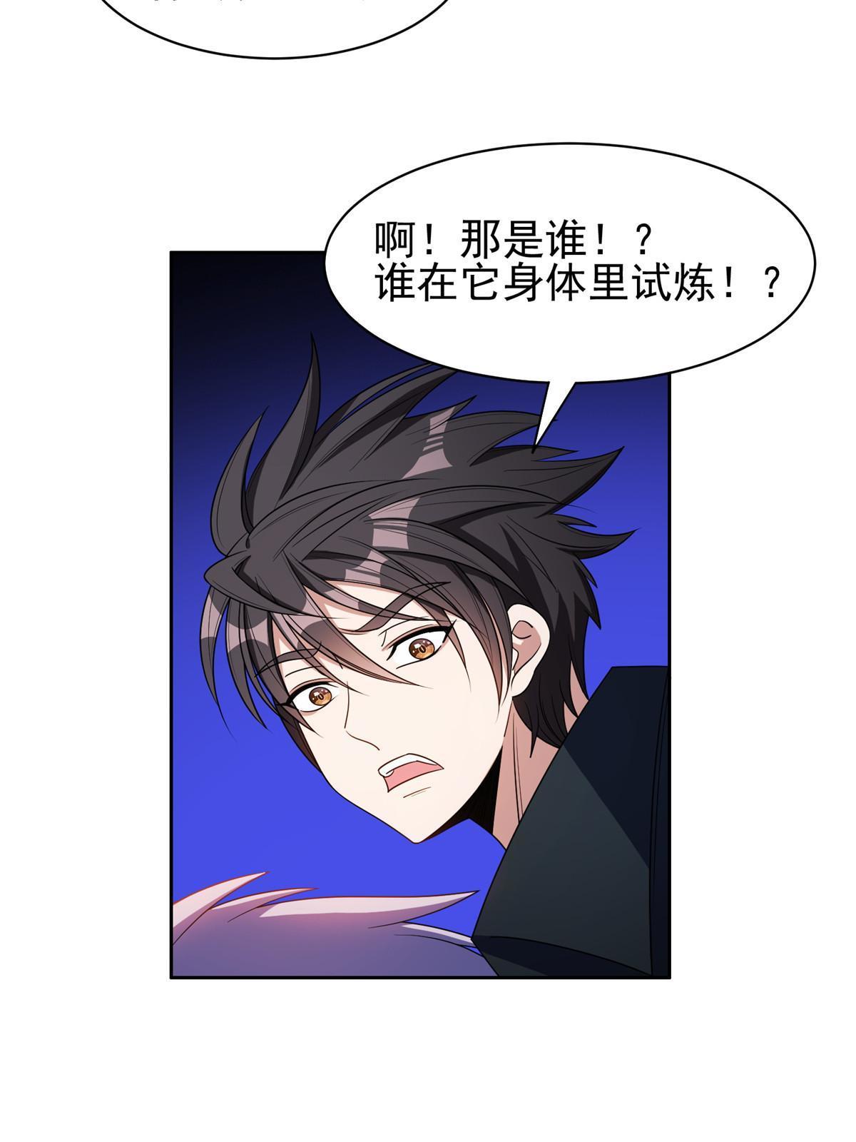 176 试炼-第177话