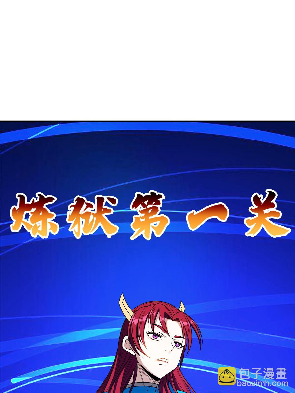176 试炼-第177话
