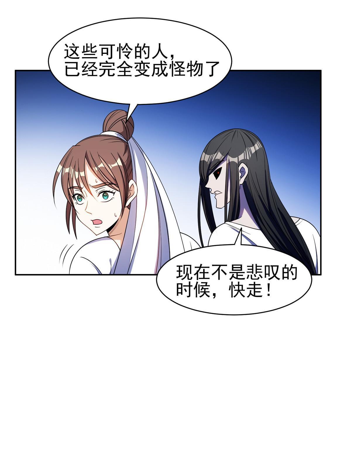 176 试炼-第177话