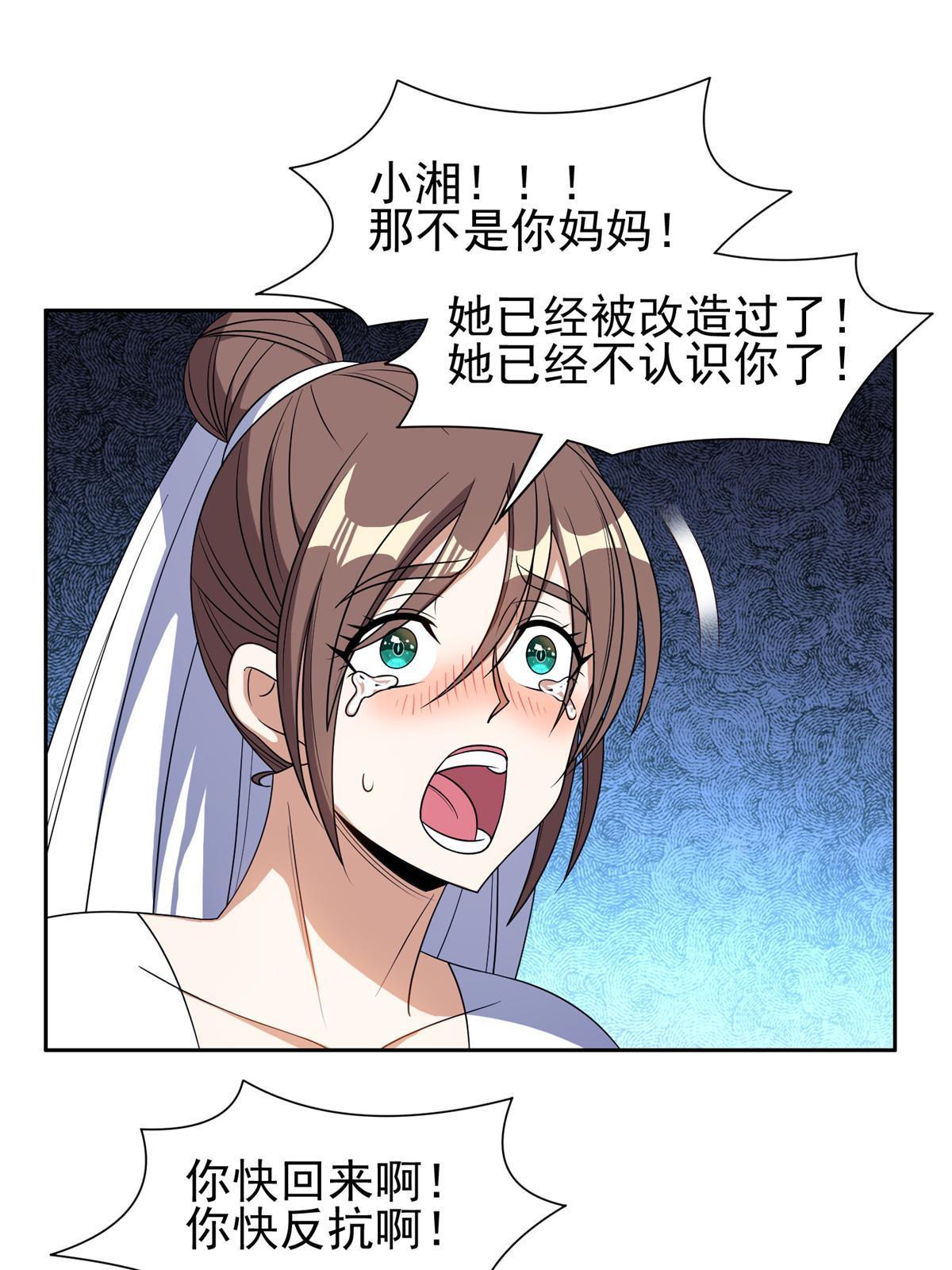 178 妈妈-第179话