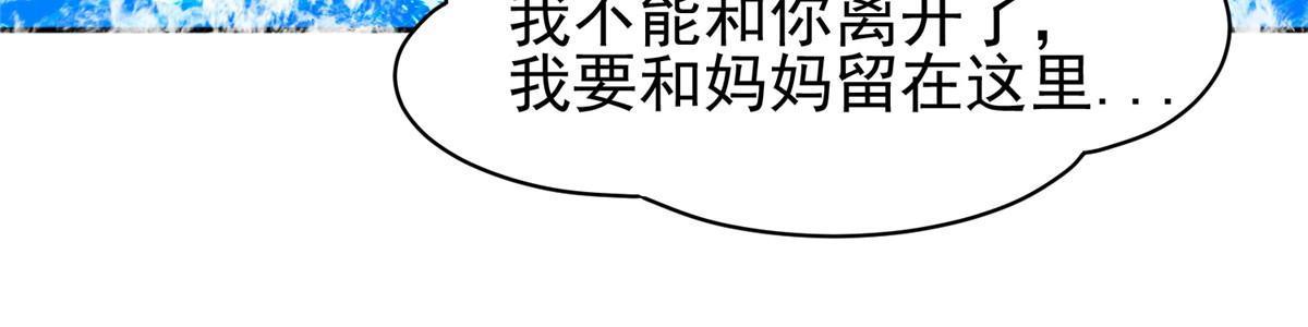178 妈妈-第179话