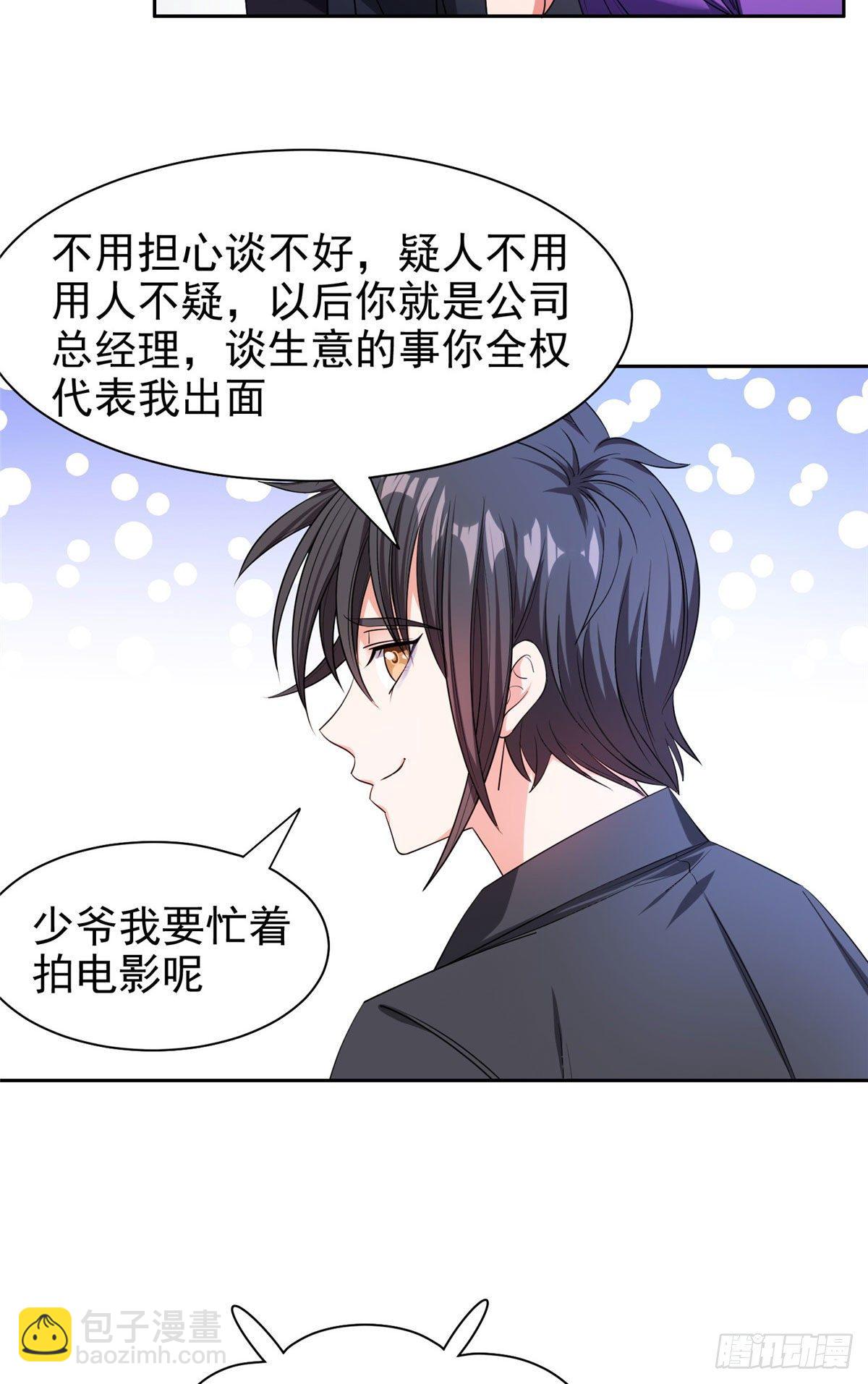 18 全息投影-第19话