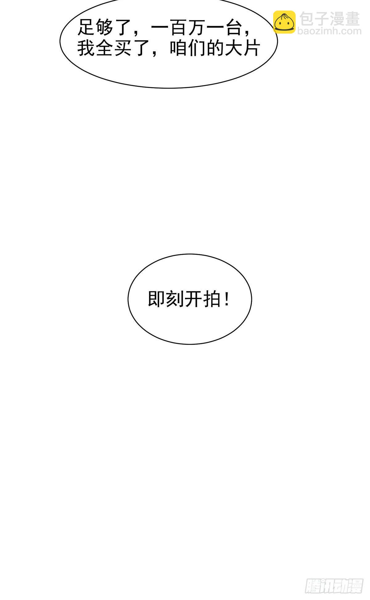 18 全息投影-第19话
