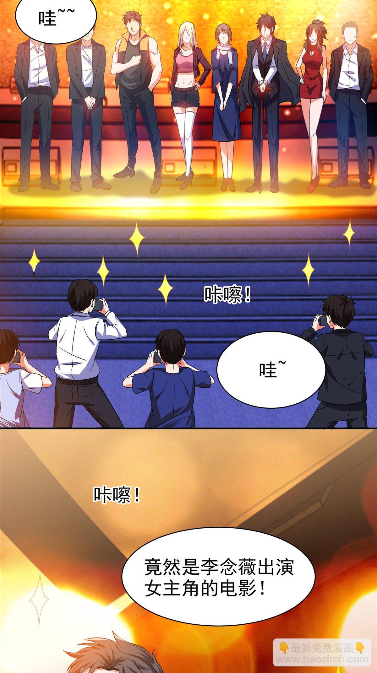18 全息投影-第19话