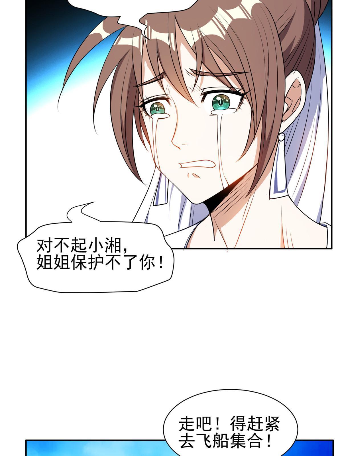 180 再也不见-第181话