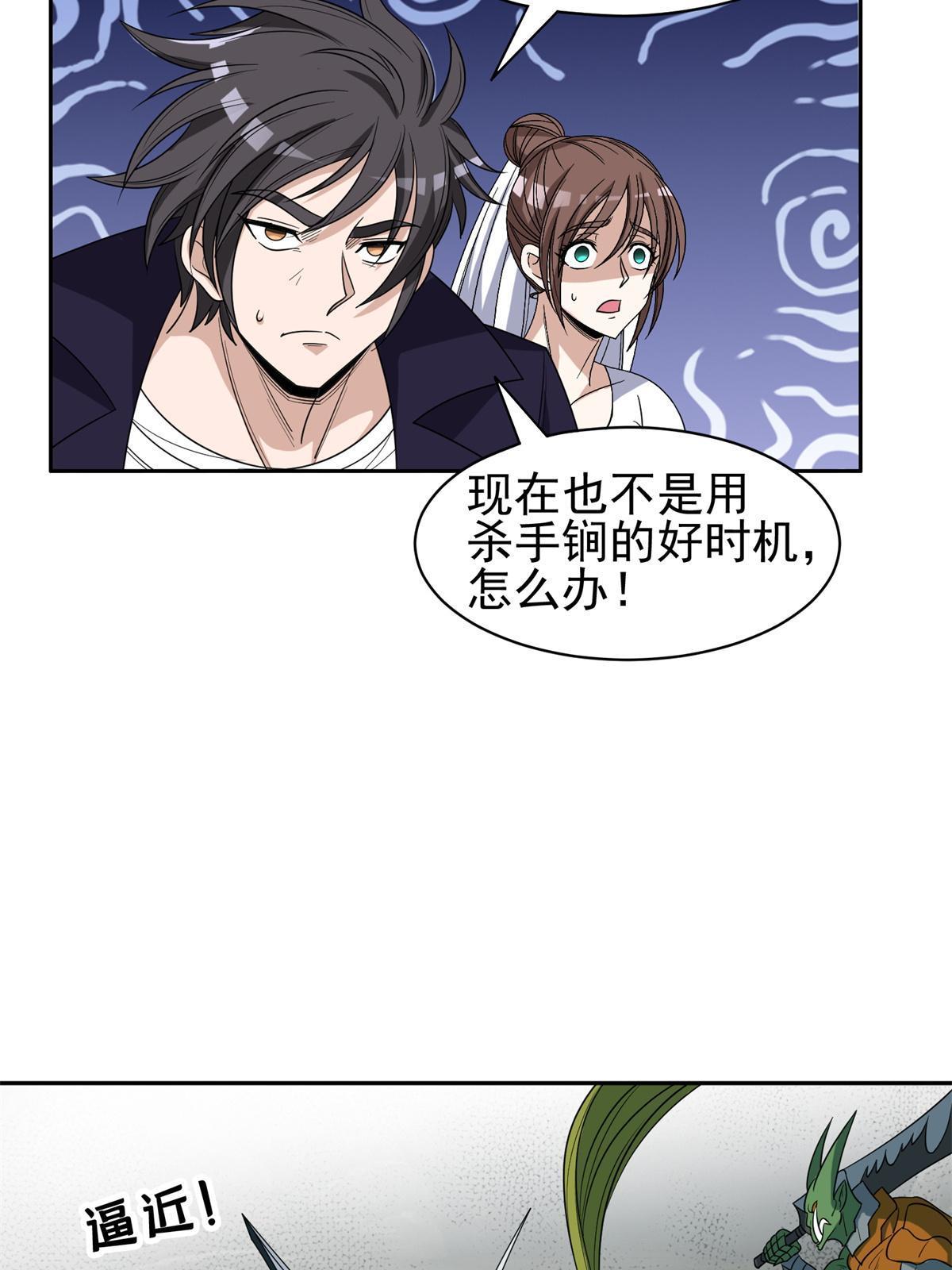 182 退无可退-第183话