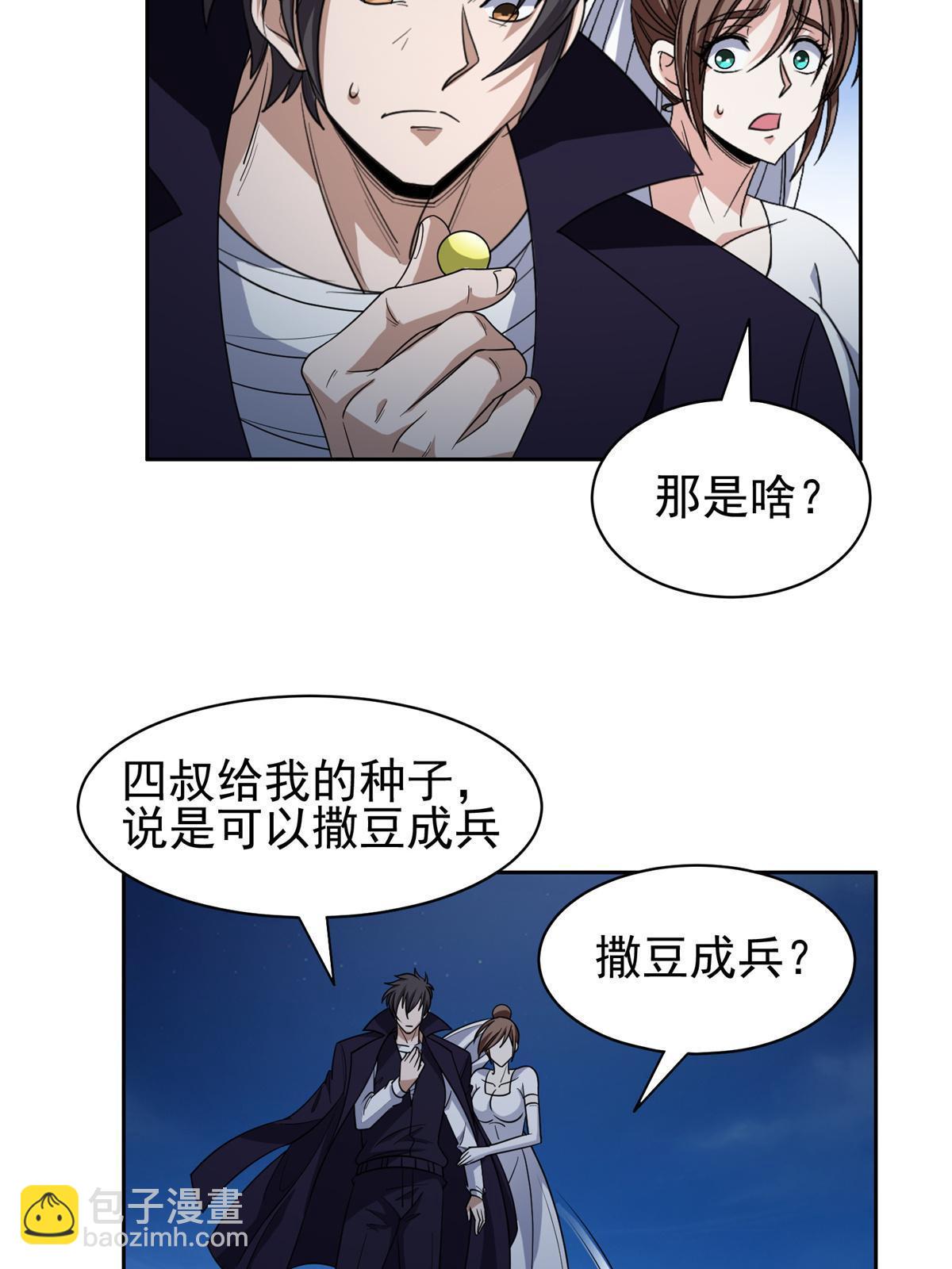 182 退无可退-第183话