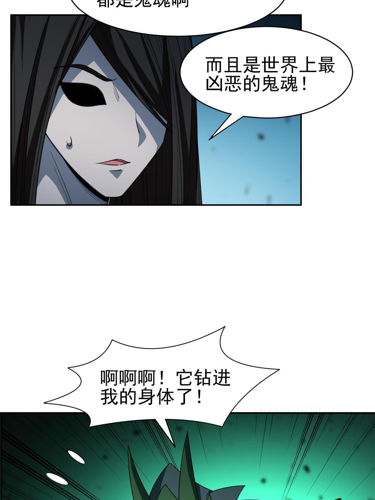 184 趁乱快跑-第185话