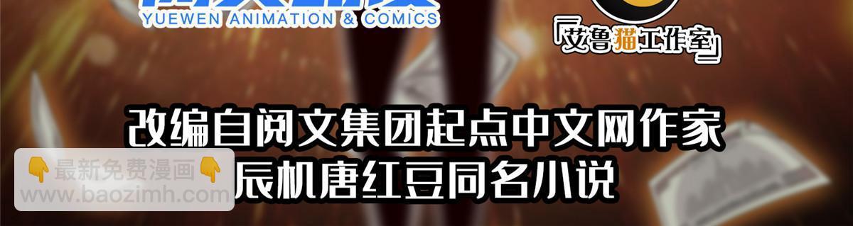 184 趁乱快跑-第185话