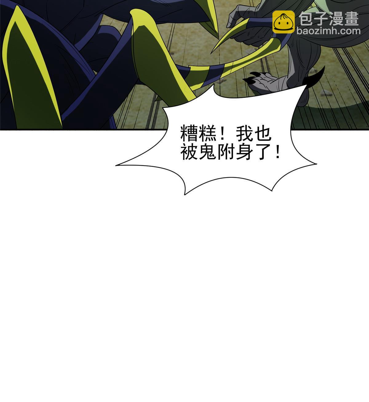 184 趁乱快跑-第185话
