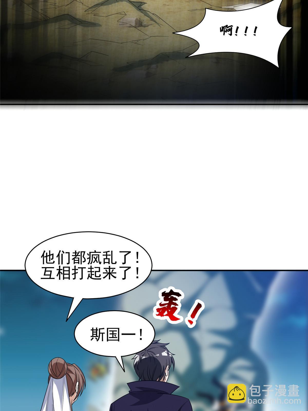 184 趁乱快跑-第185话