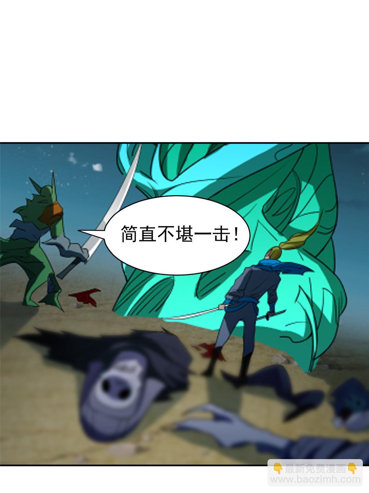 184 趁乱快跑-第185话