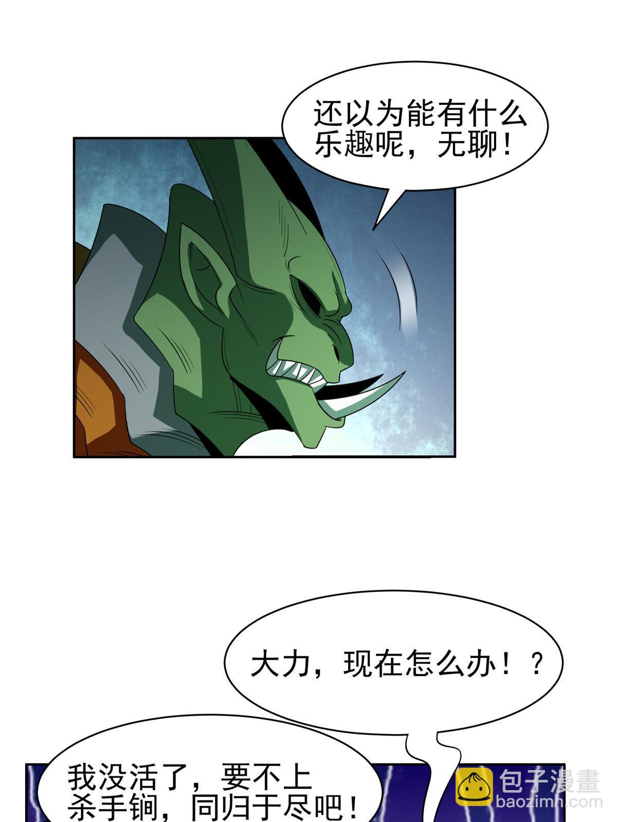 184 趁乱快跑-第185话