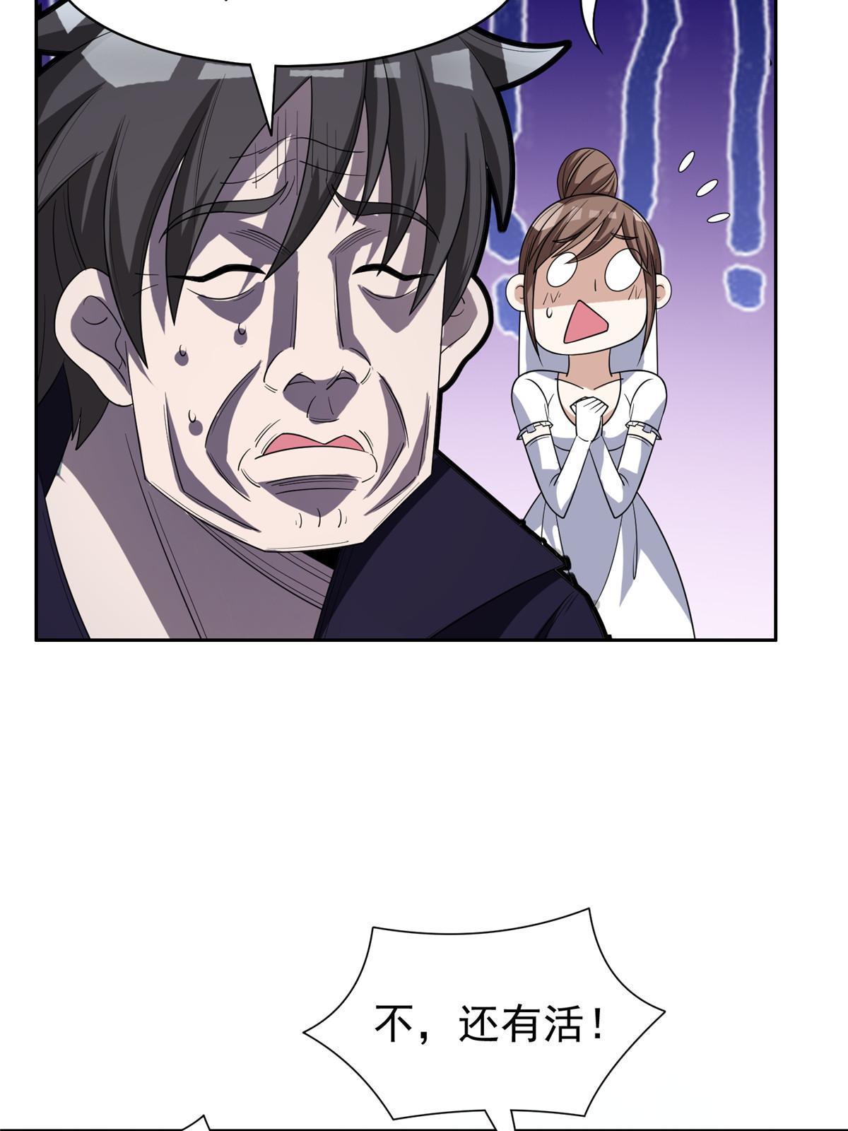 184 趁乱快跑-第185话