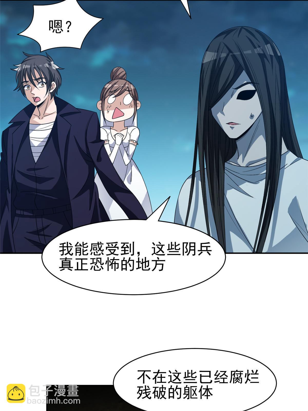 184 趁乱快跑-第185话