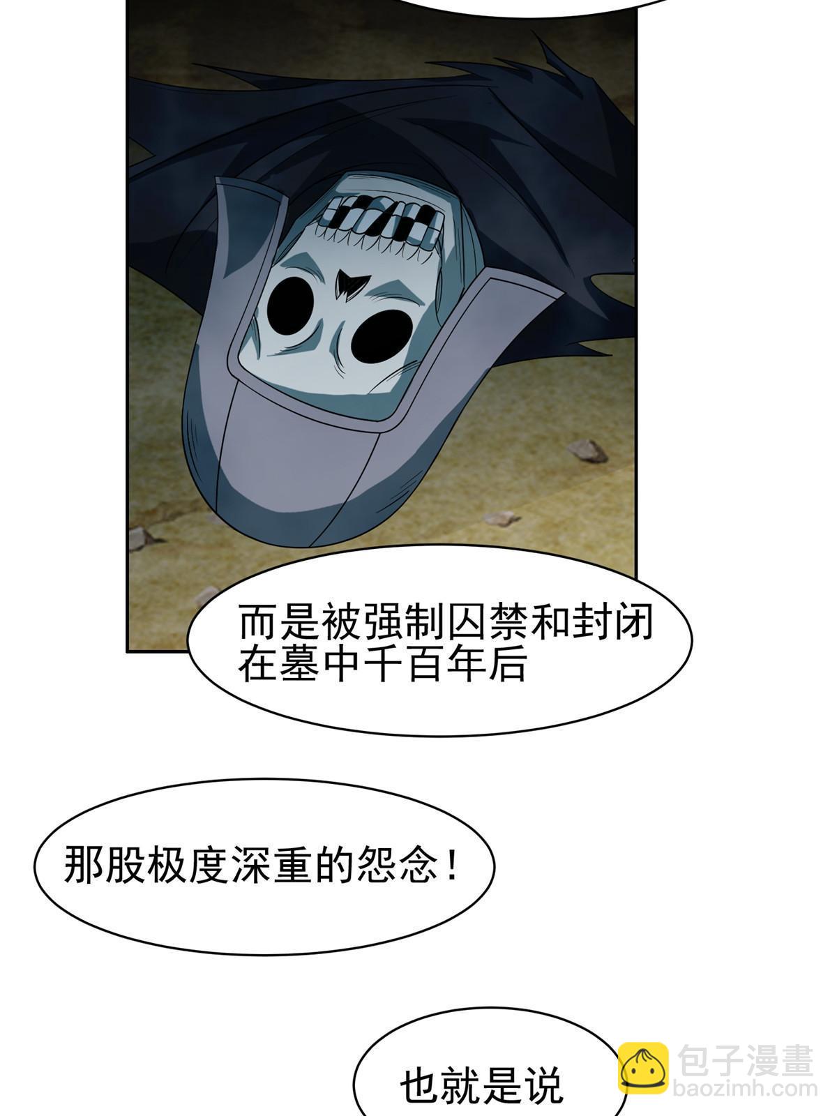 184 趁乱快跑-第185话