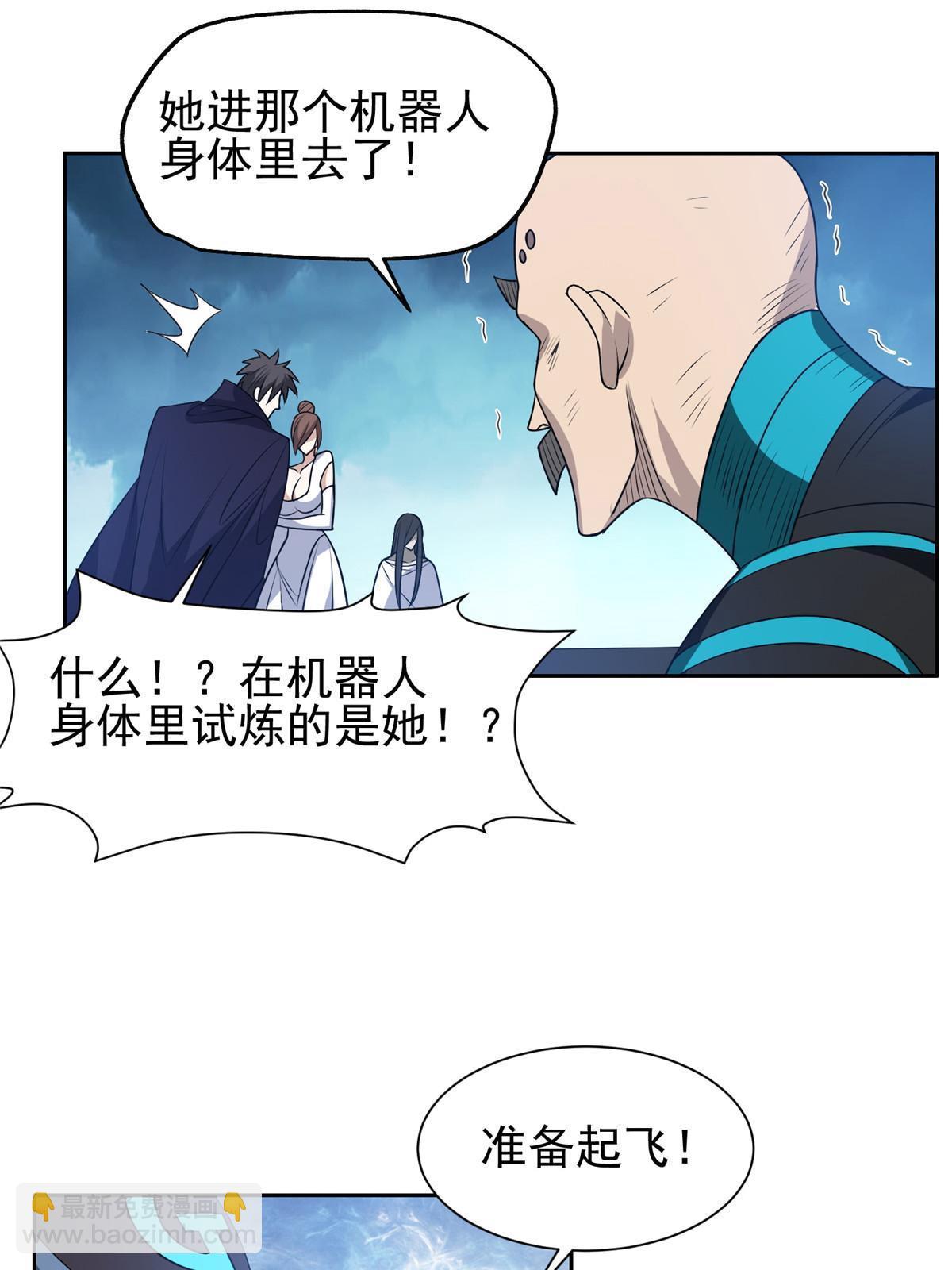 186 你不能走！-第187话