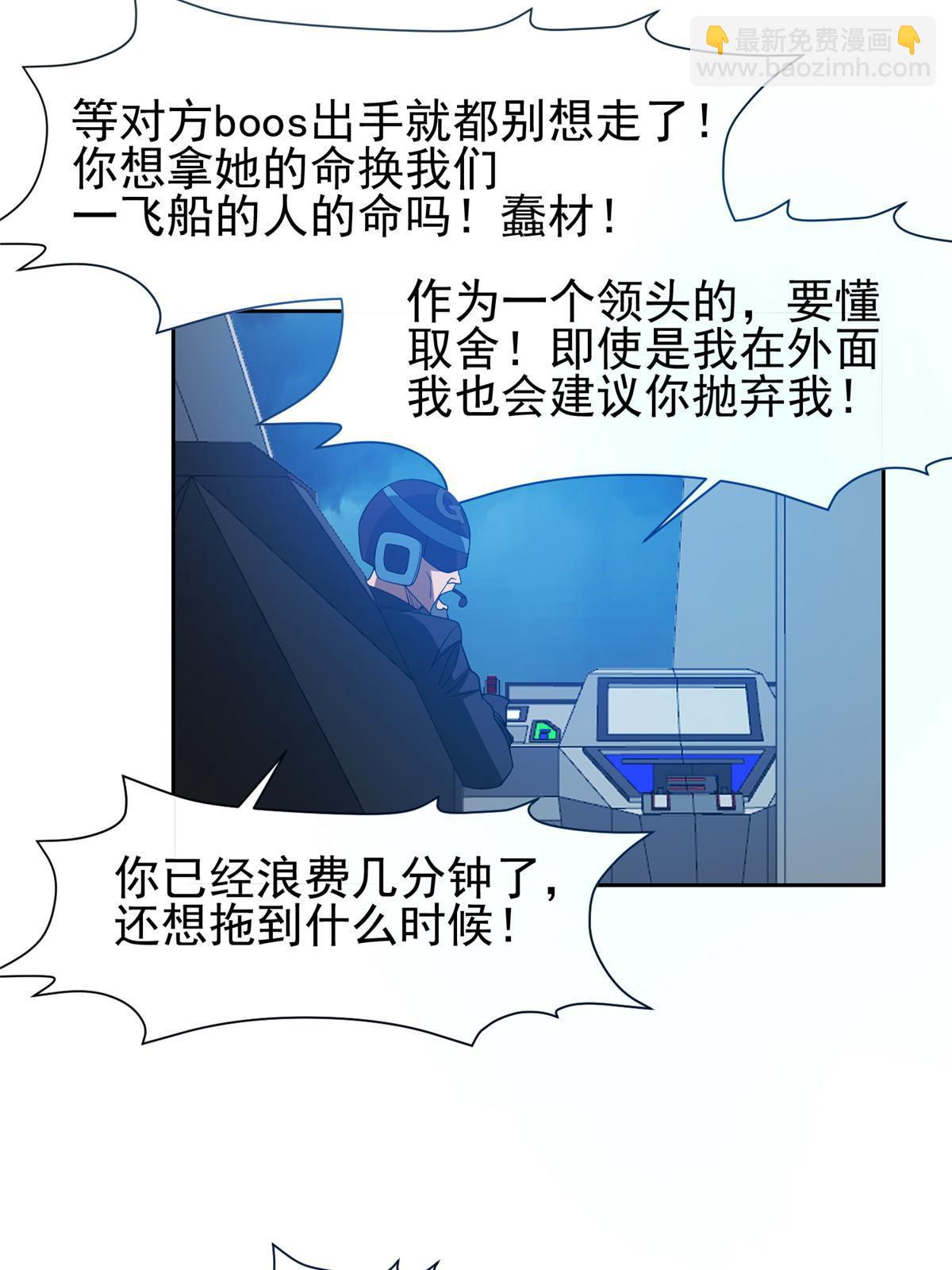 186 你不能走！-第187话