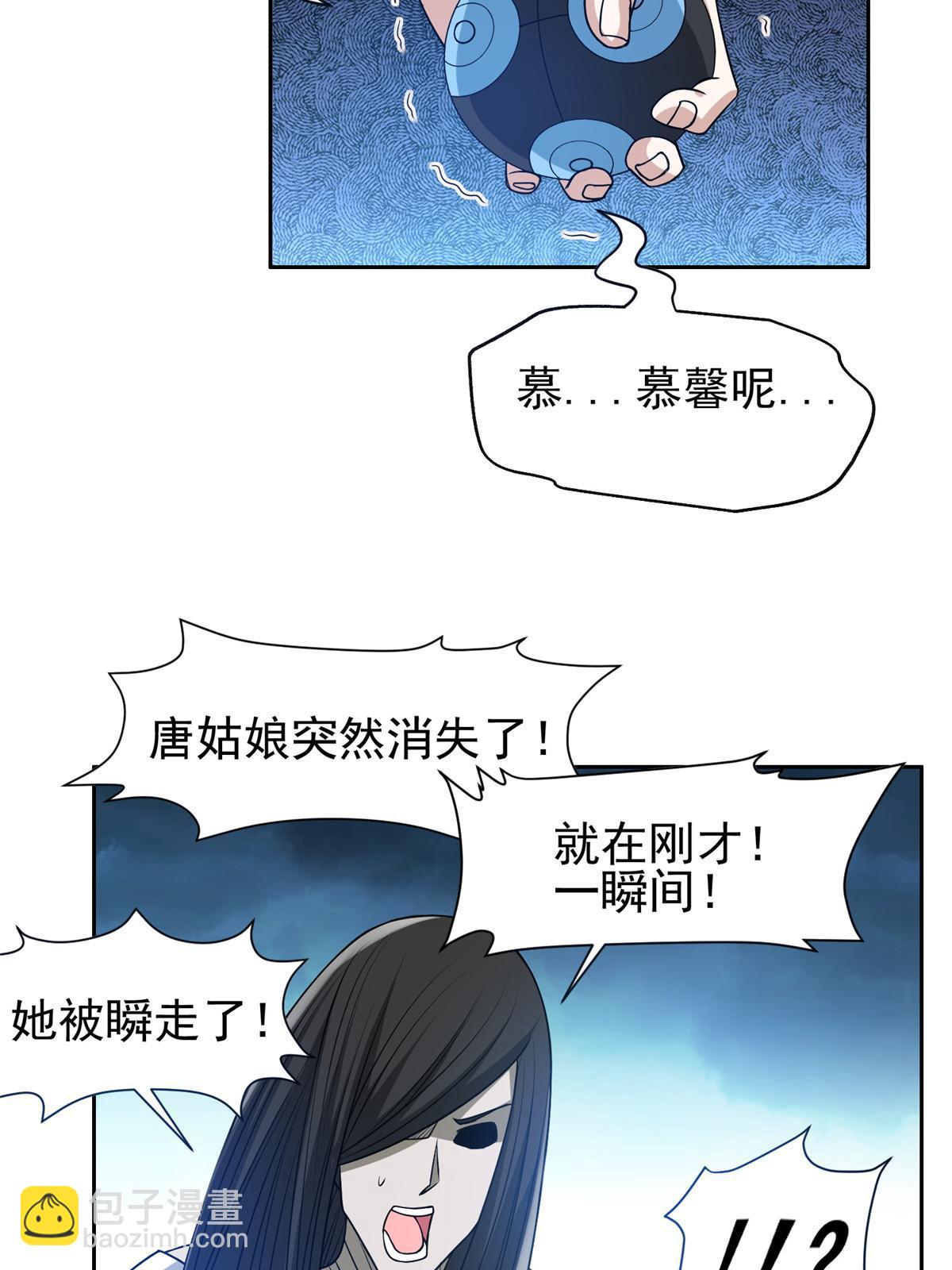 186 你不能走！-第187话