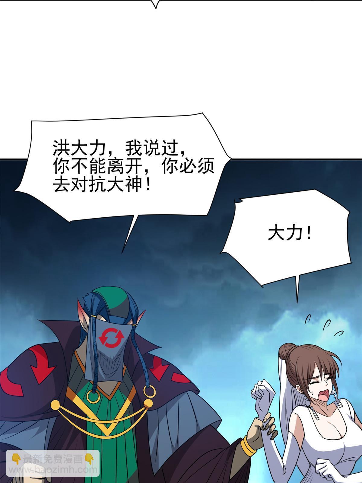 186 你不能走！-第187话