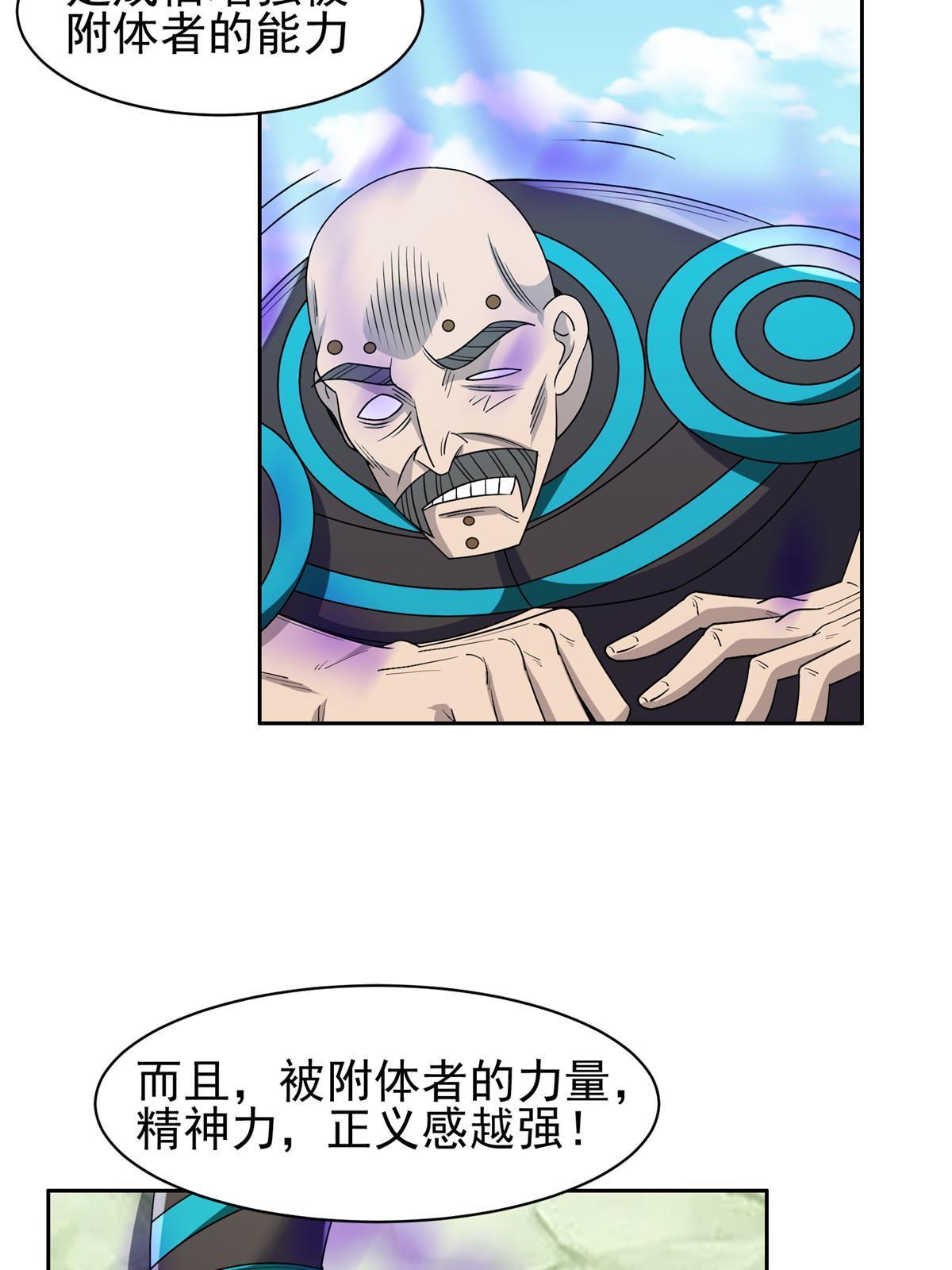 188 完美合体！-第189话