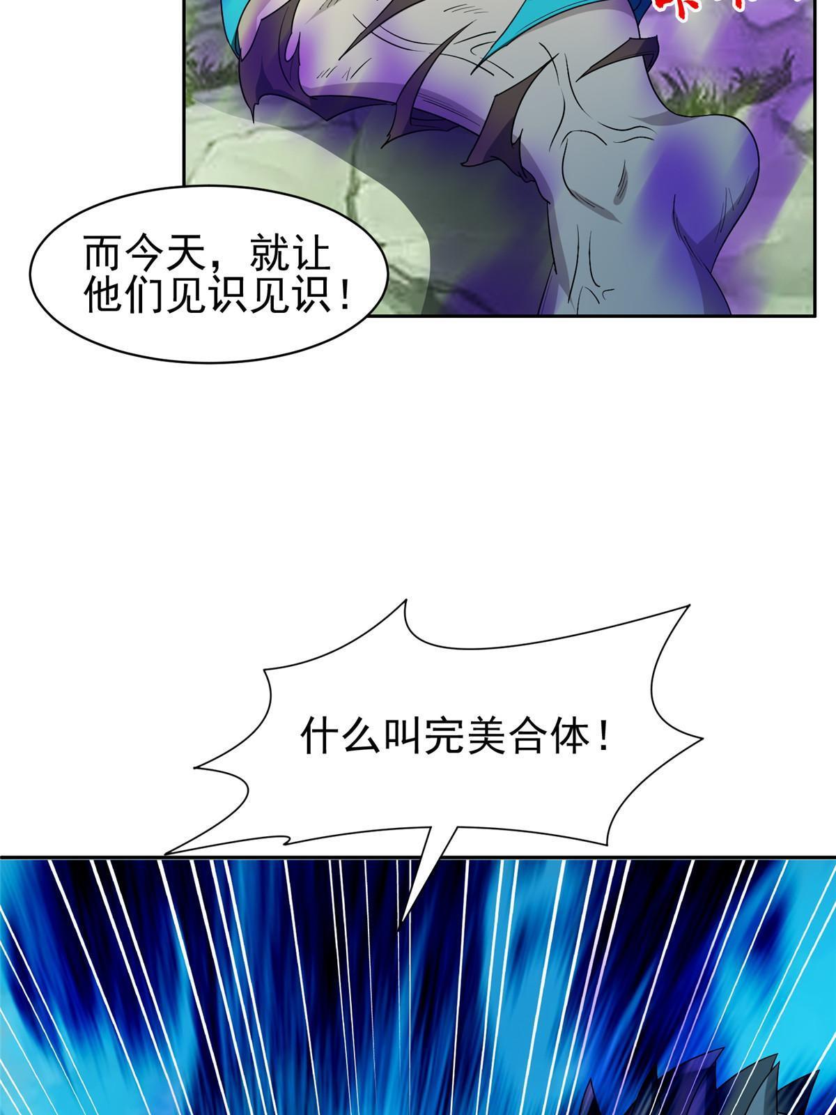 188 完美合体！-第189话