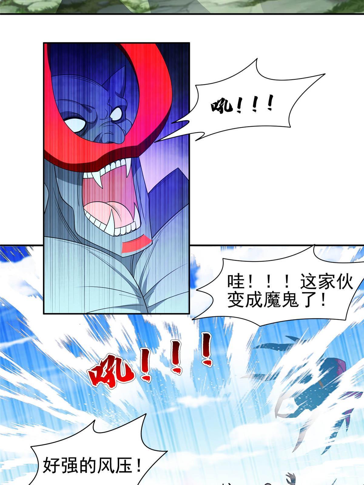 188 完美合体！-第189话