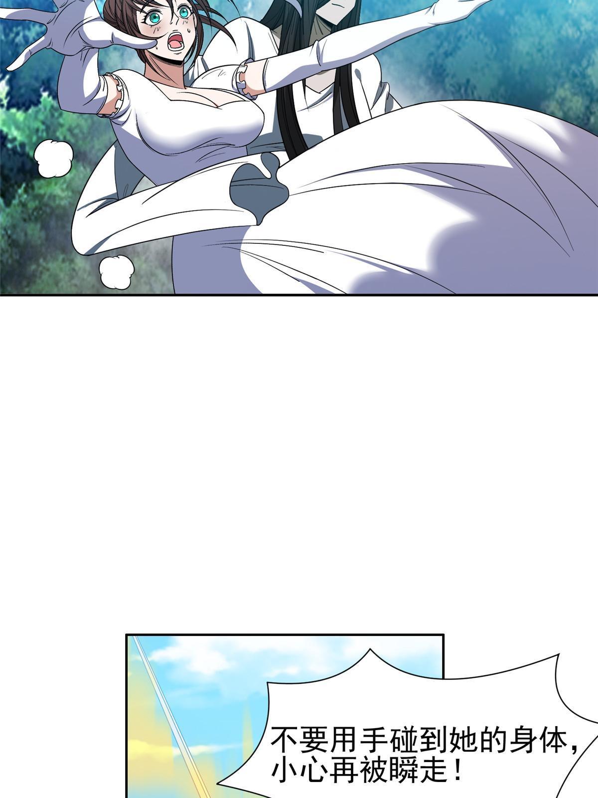 188 完美合体！-第189话