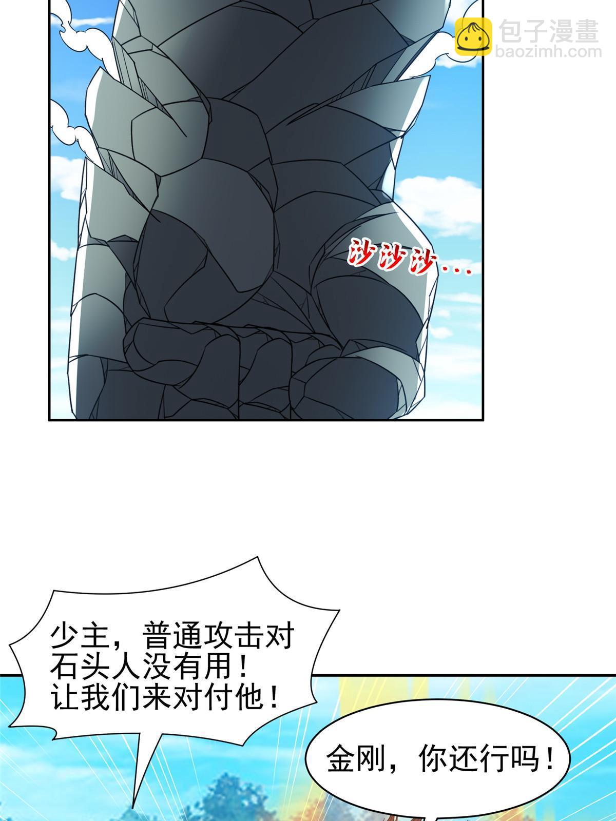 188 完美合体！-第189话