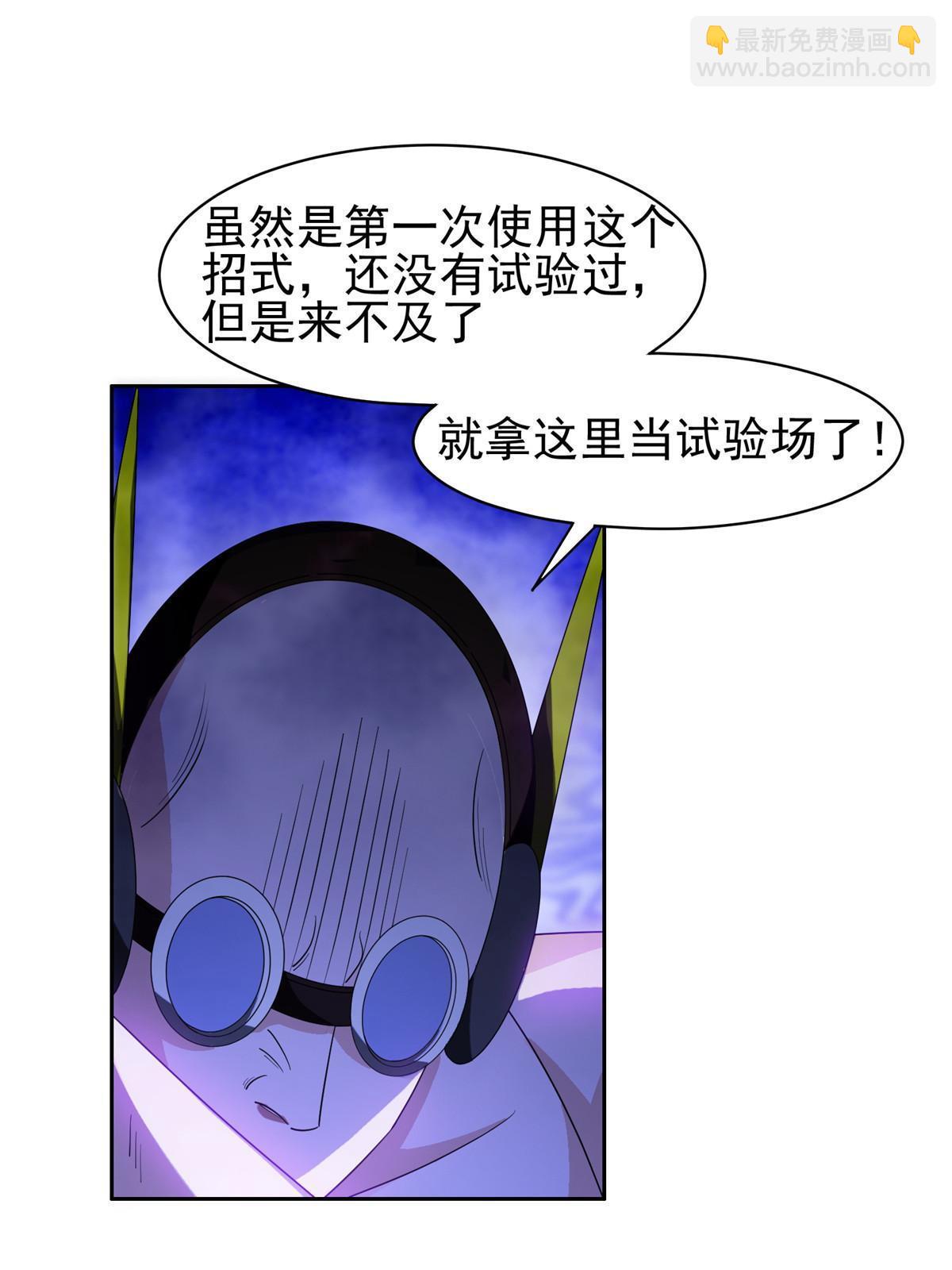 190 躲不开了！-第191话