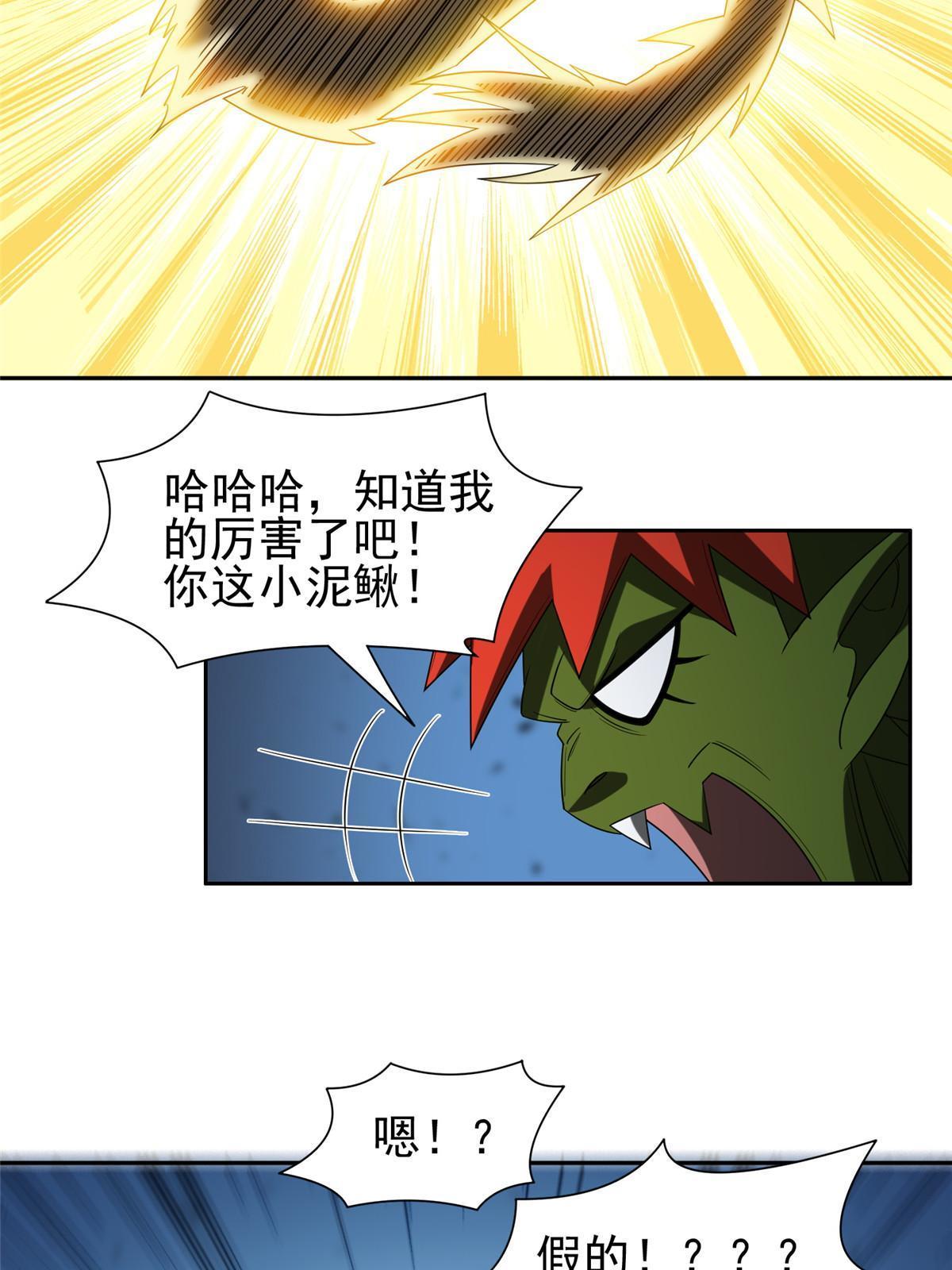 190 躲不开了！-第191话