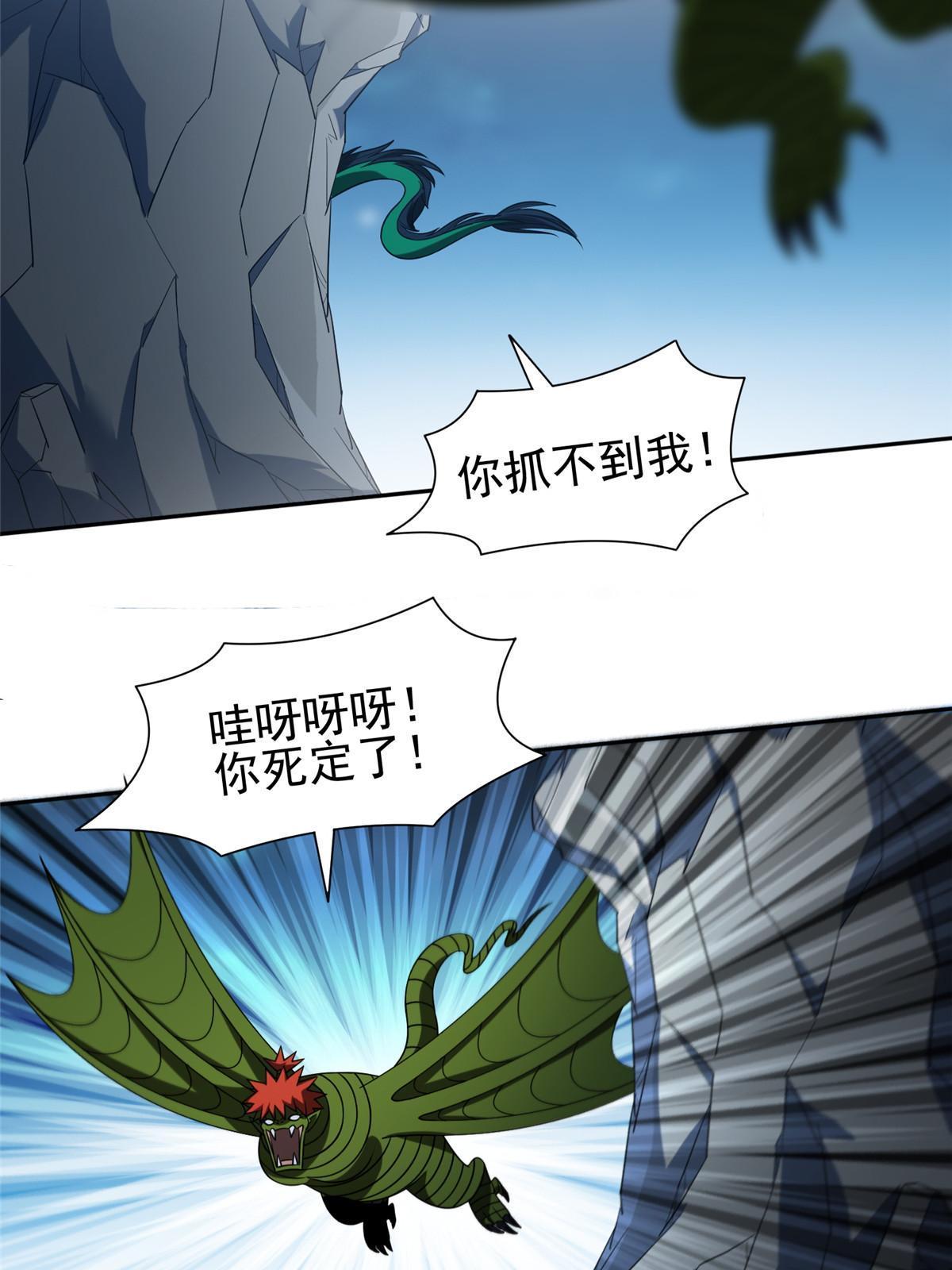 190 躲不开了！-第191话