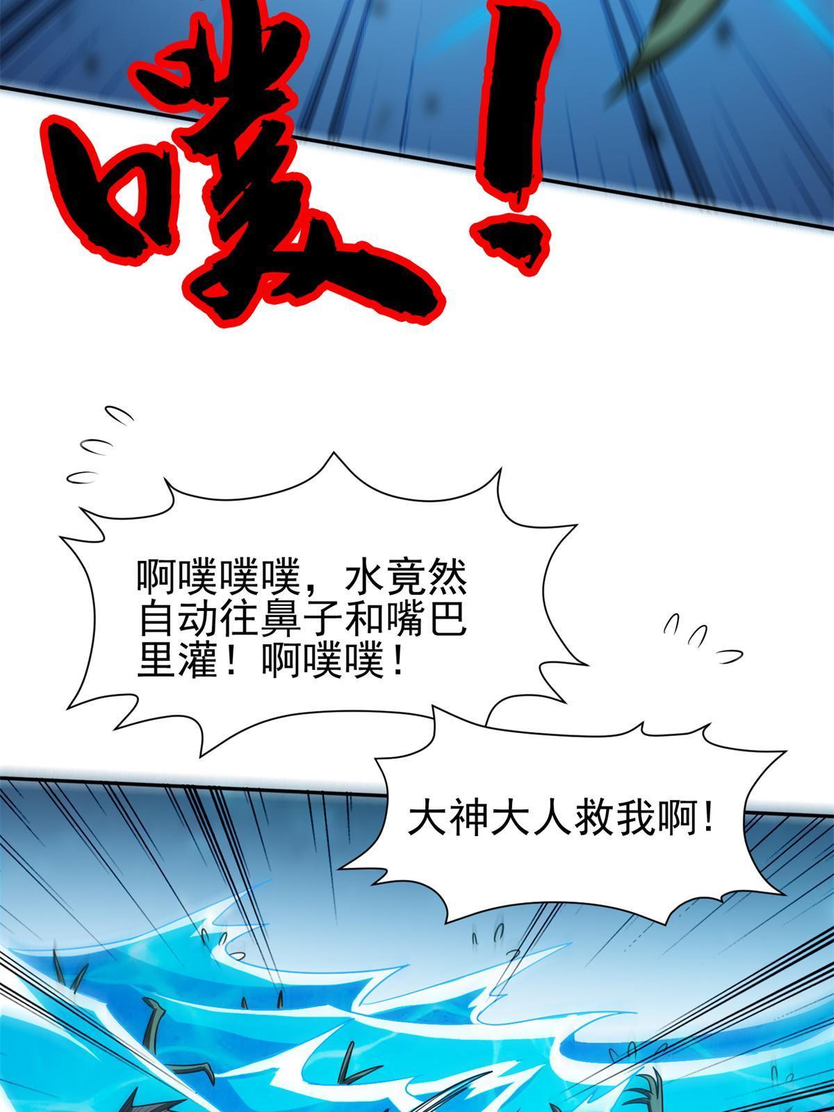 192 哦，不妙&hellip;-第193话