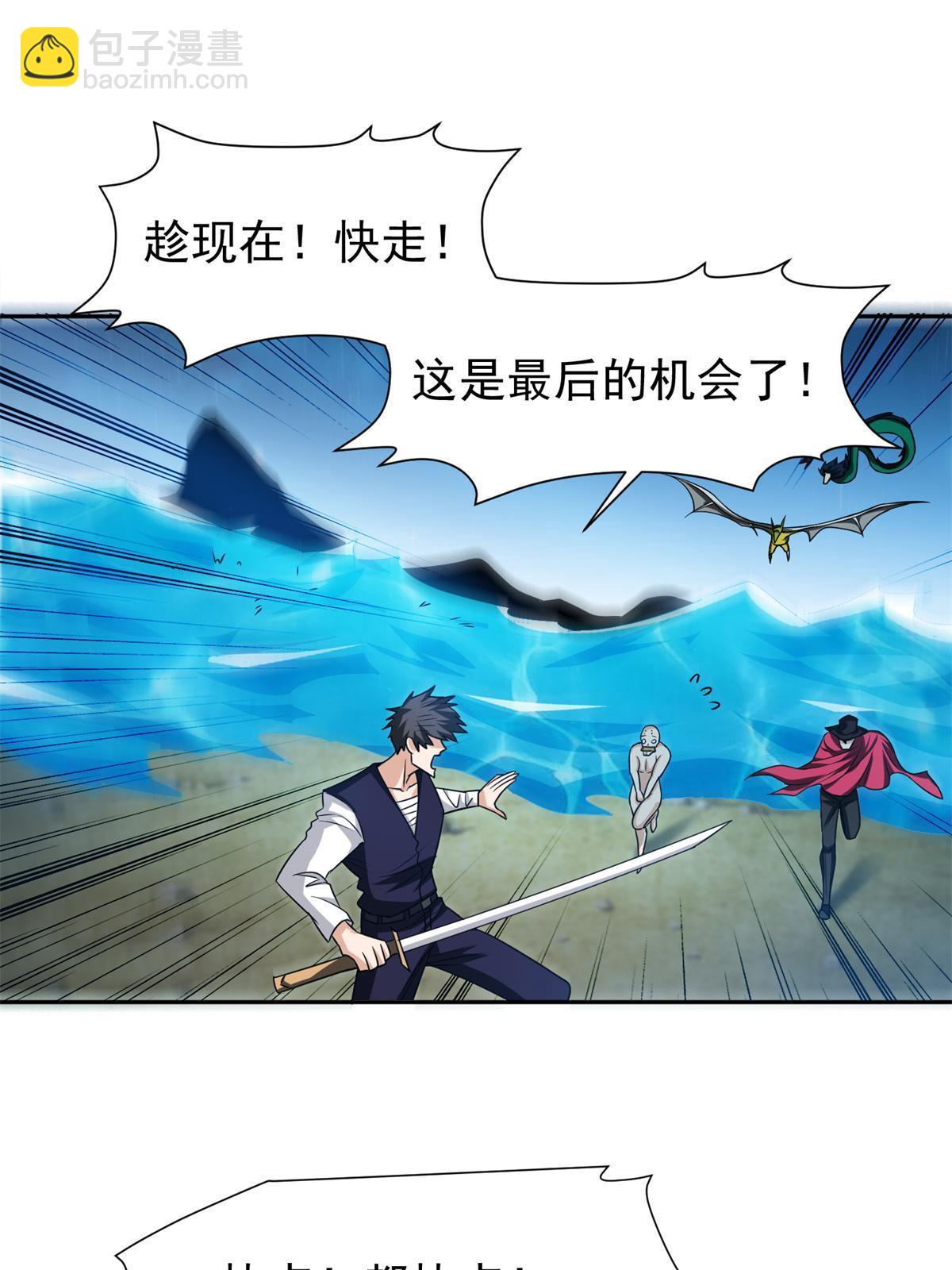 192 哦，不妙&hellip;-第193话
