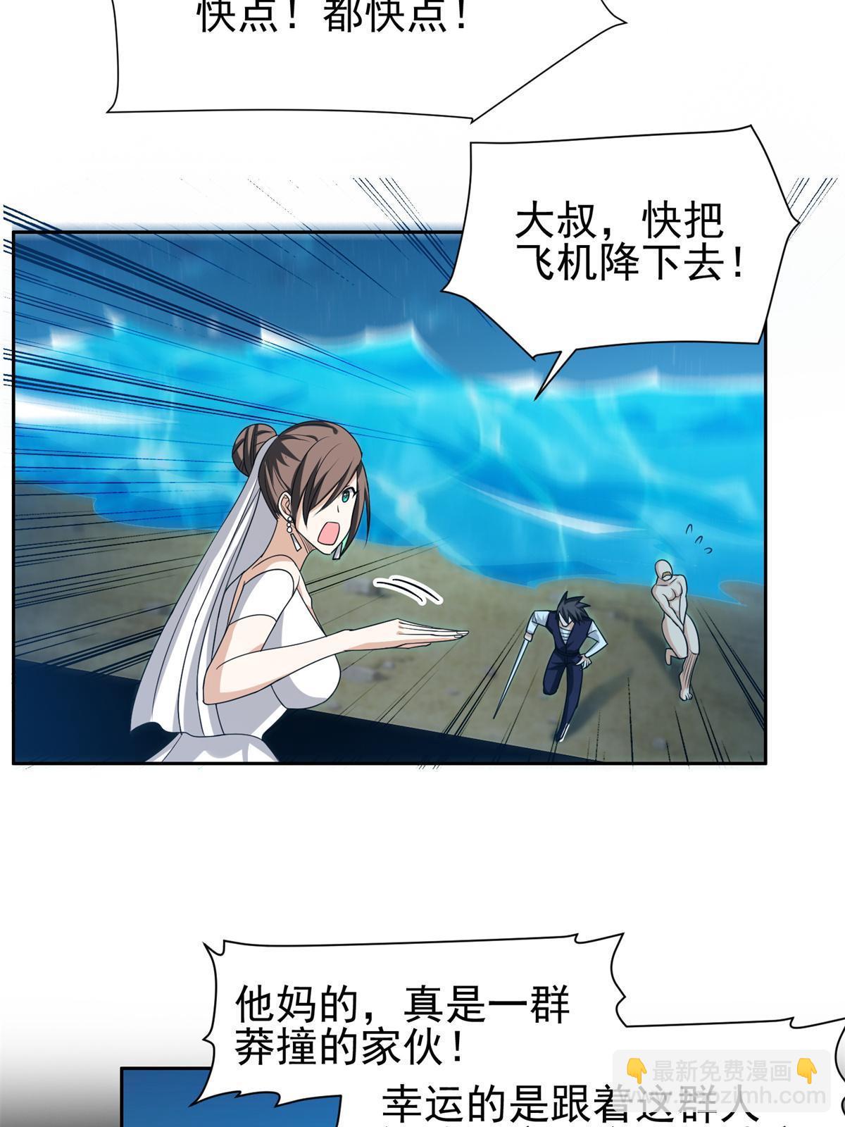 192 哦，不妙&hellip;-第193话