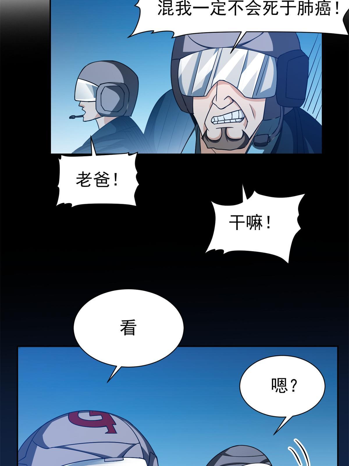 192 哦，不妙&hellip;-第193话