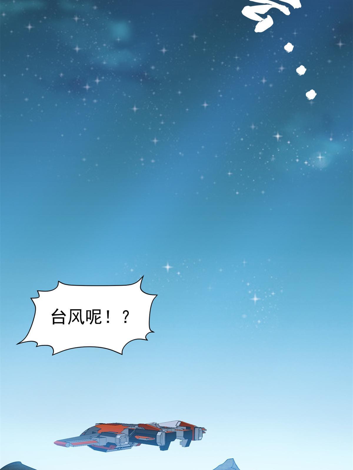 192 哦，不妙&hellip;-第193话