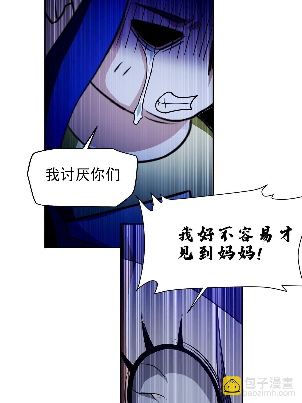 192 哦，不妙&hellip;-第193话