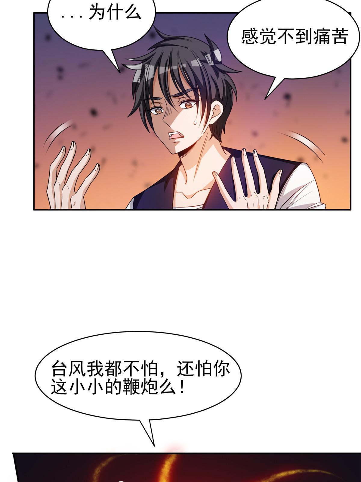 194 杀手锏-第195话