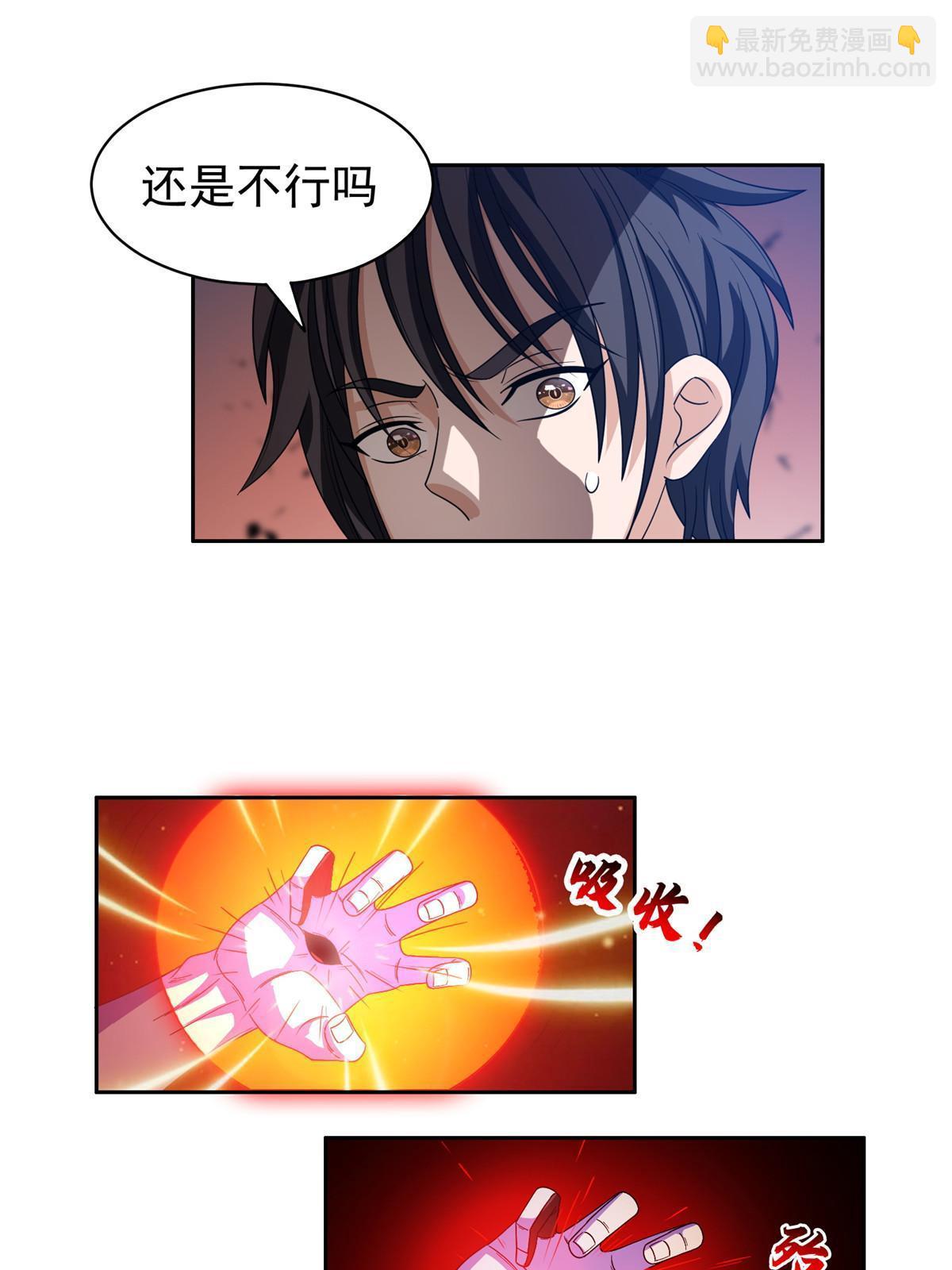 194 杀手锏-第195话