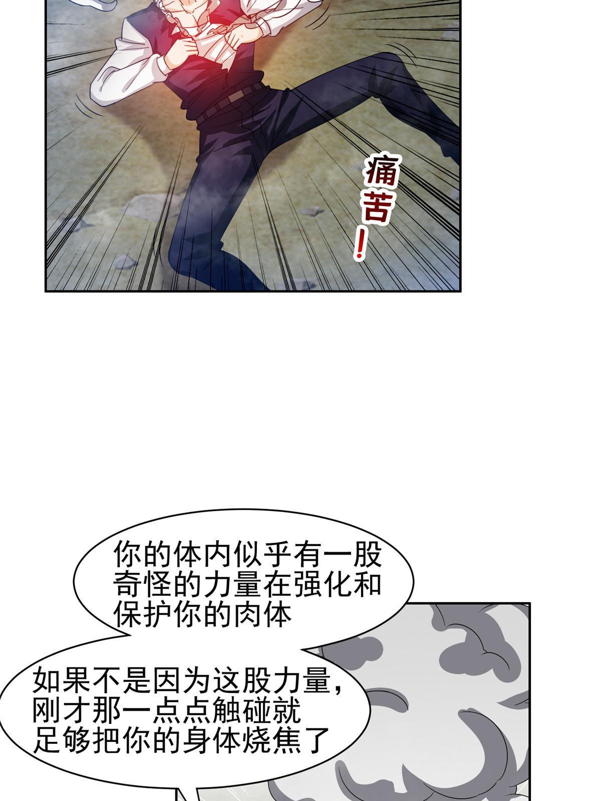 194 杀手锏-第195话