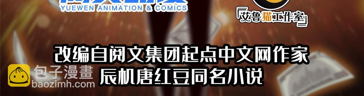 194 杀手锏-第195话