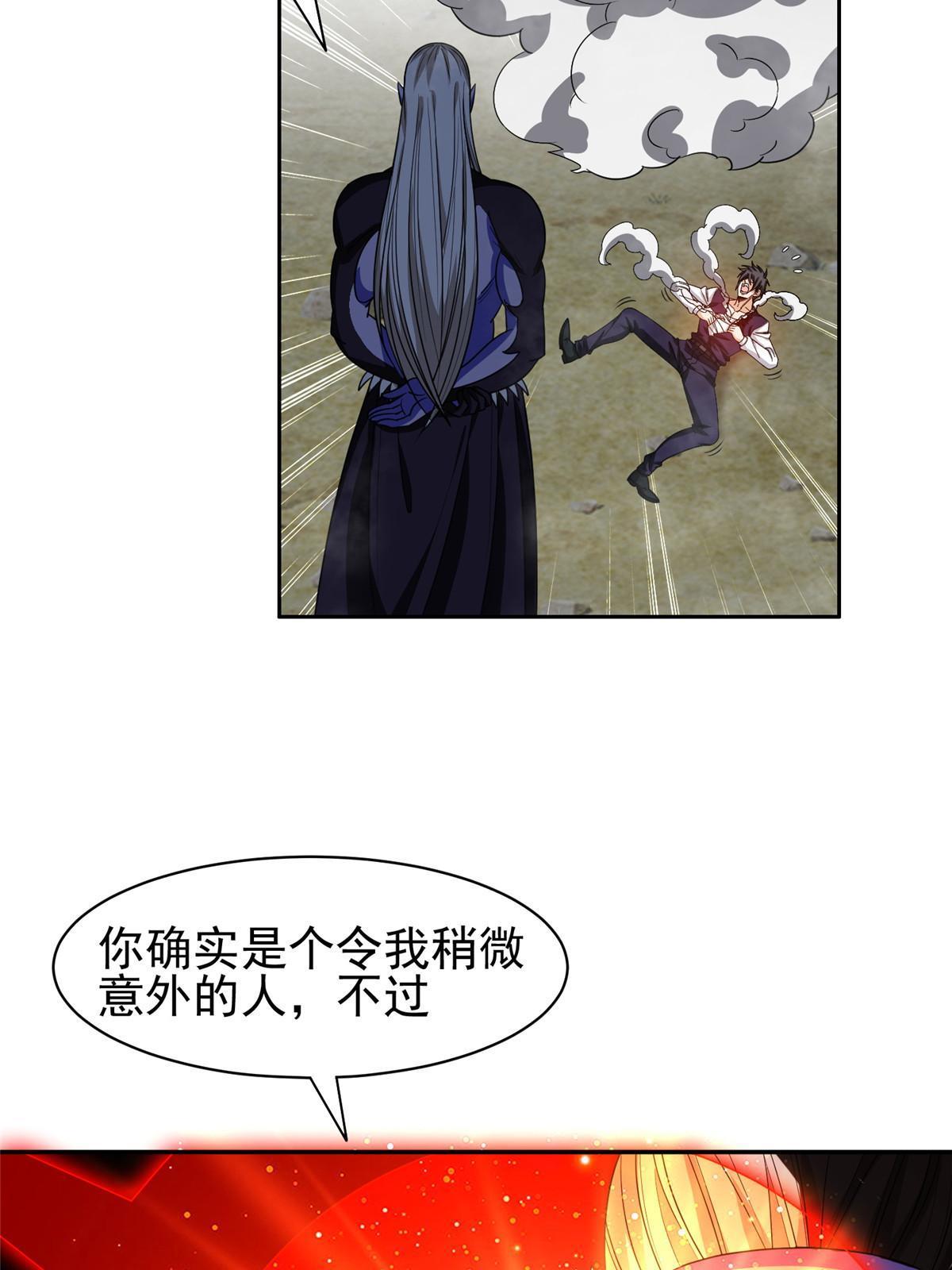 194 杀手锏-第195话