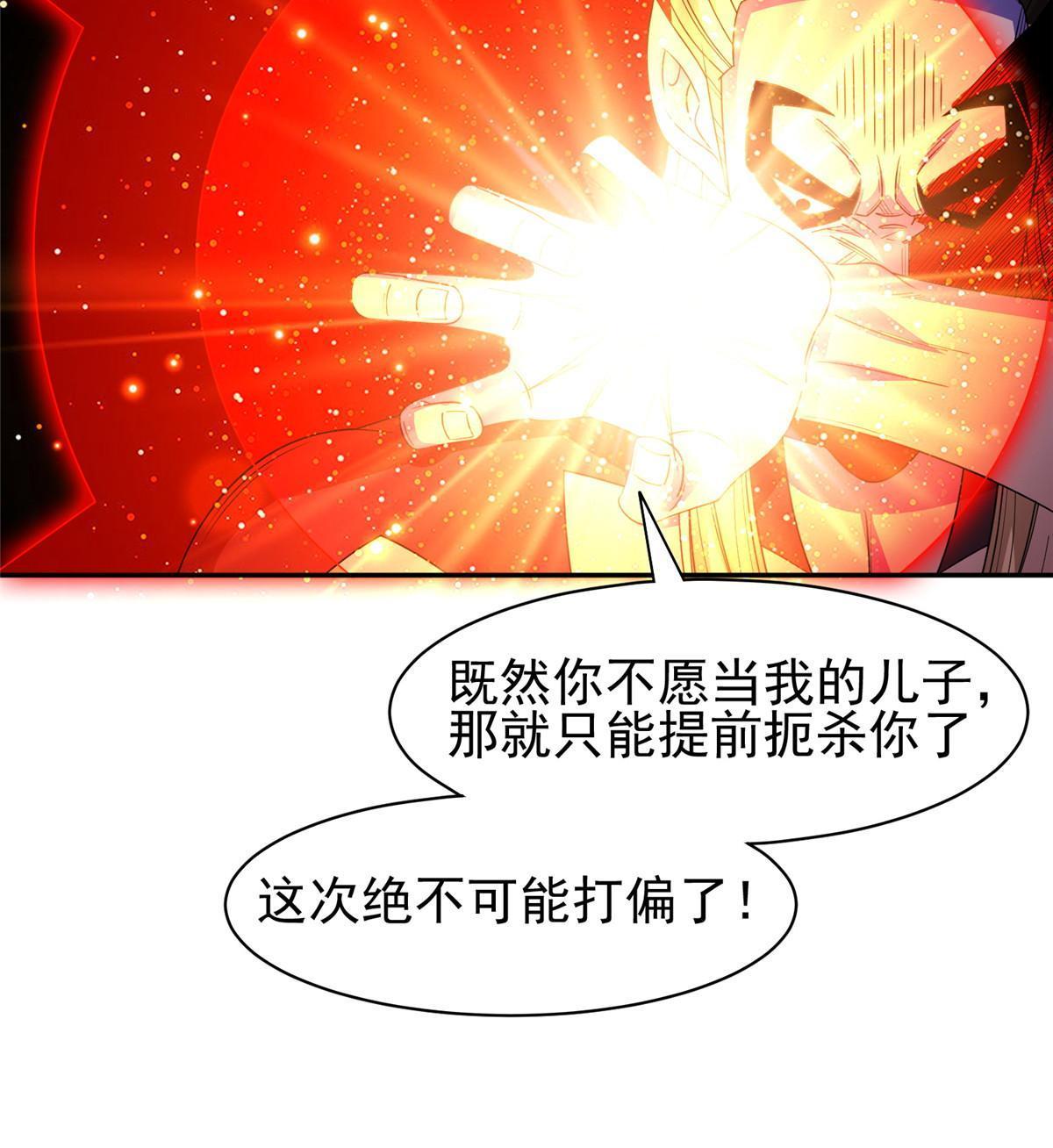 194 杀手锏-第195话