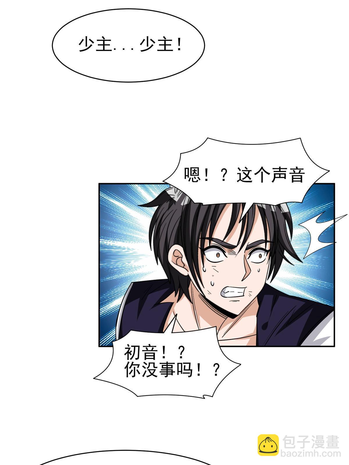 194 杀手锏-第195话